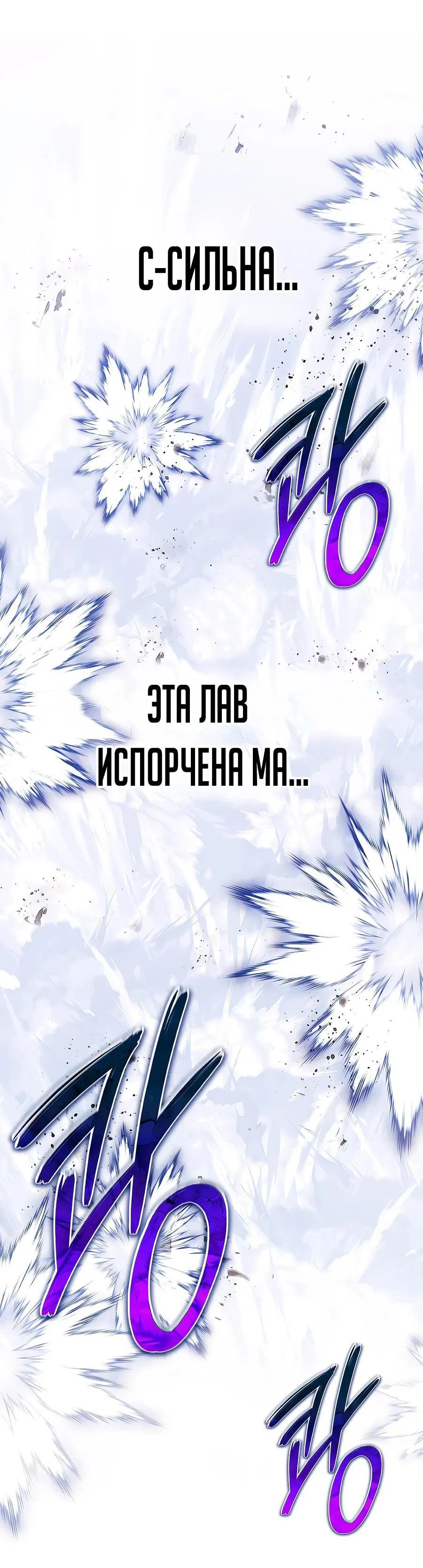 Манга Имбовая деревянная дубинка 99-го Уровня - Глава 109 Страница 177