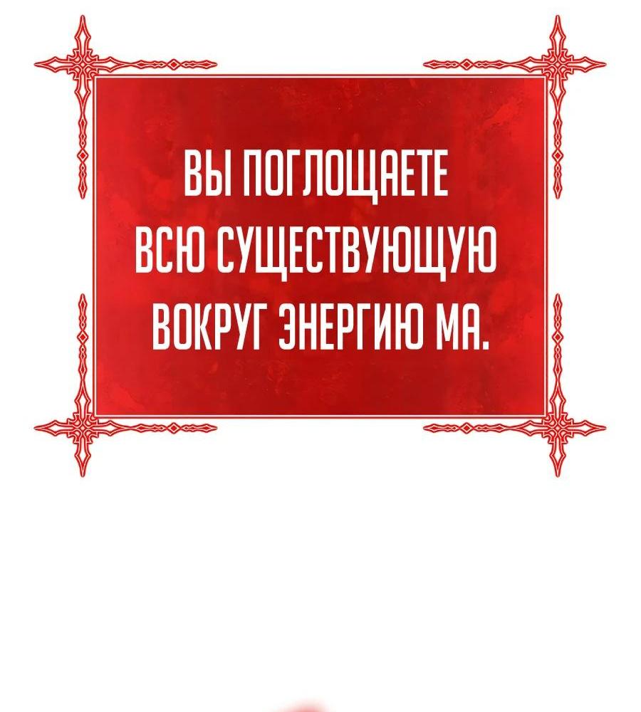 Манга Имбовая деревянная дубинка 99-го Уровня - Глава 109 Страница 230