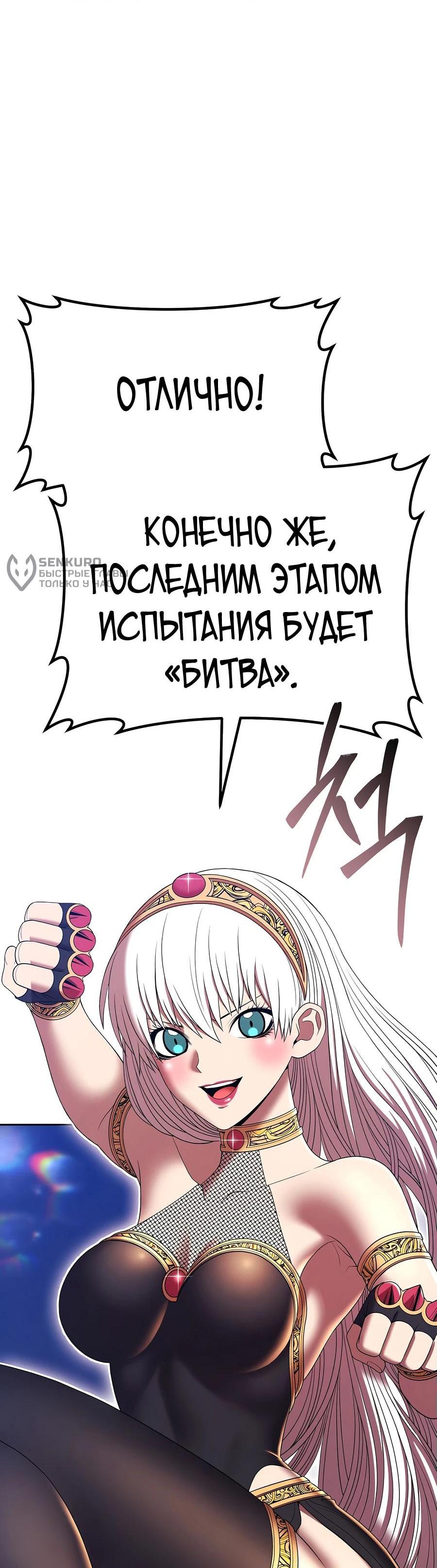 Манга Имбовая деревянная дубинка 99-го Уровня - Глава 109 Страница 117