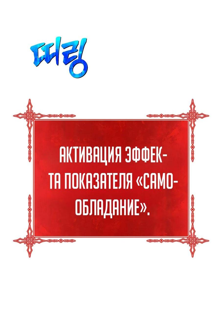 Манга Имбовая деревянная дубинка 99-го Уровня - Глава 109 Страница 244