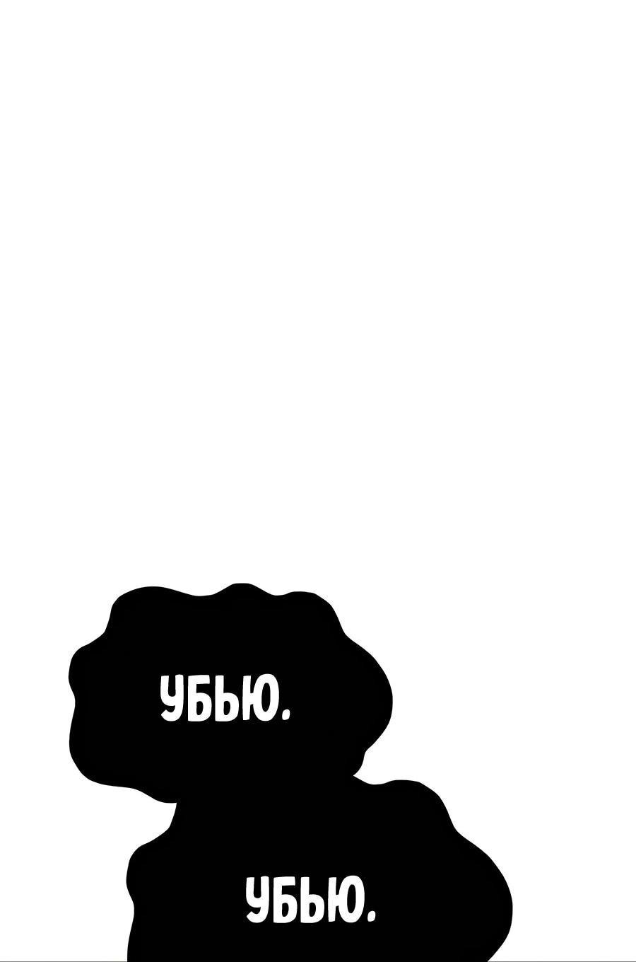 Манга Имбовая деревянная дубинка 99-го Уровня - Глава 109 Страница 106