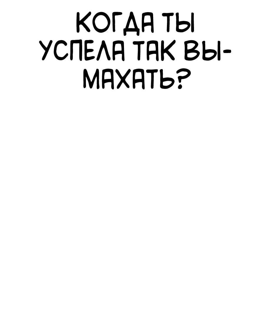 Манга Имбовая деревянная дубинка 99-го Уровня - Глава 109 Страница 138