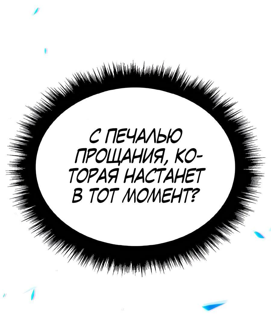Манга Имбовая деревянная дубинка 99-го Уровня - Глава 109 Страница 14