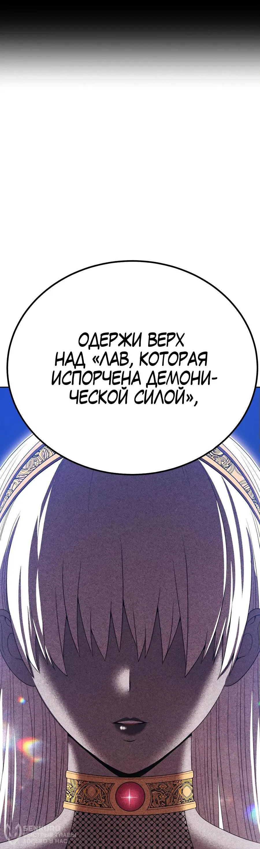 Манга Имбовая деревянная дубинка 99-го Уровня - Глава 109 Страница 113