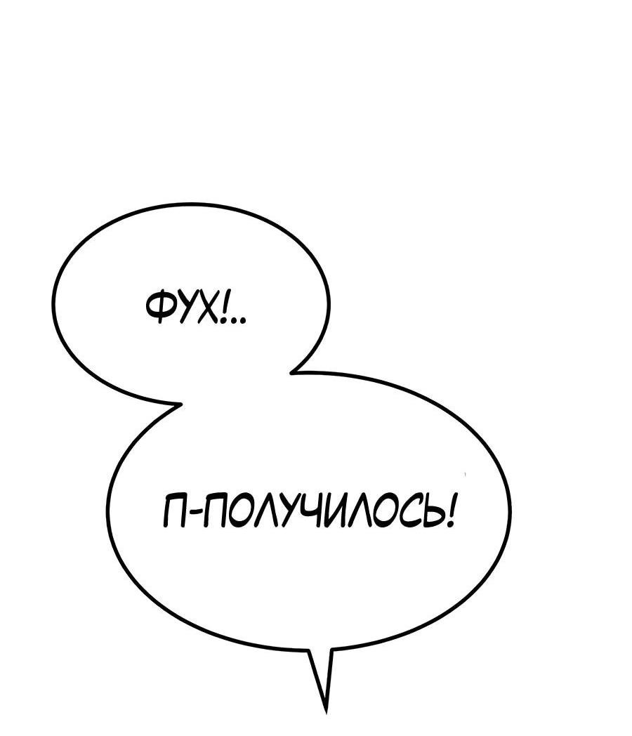 Манга Имбовая деревянная дубинка 99-го Уровня - Глава 109 Страница 40