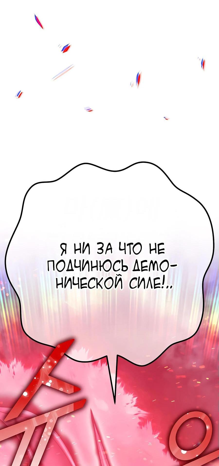 Манга Имбовая деревянная дубинка 99-го Уровня - Глава 109 Страница 198