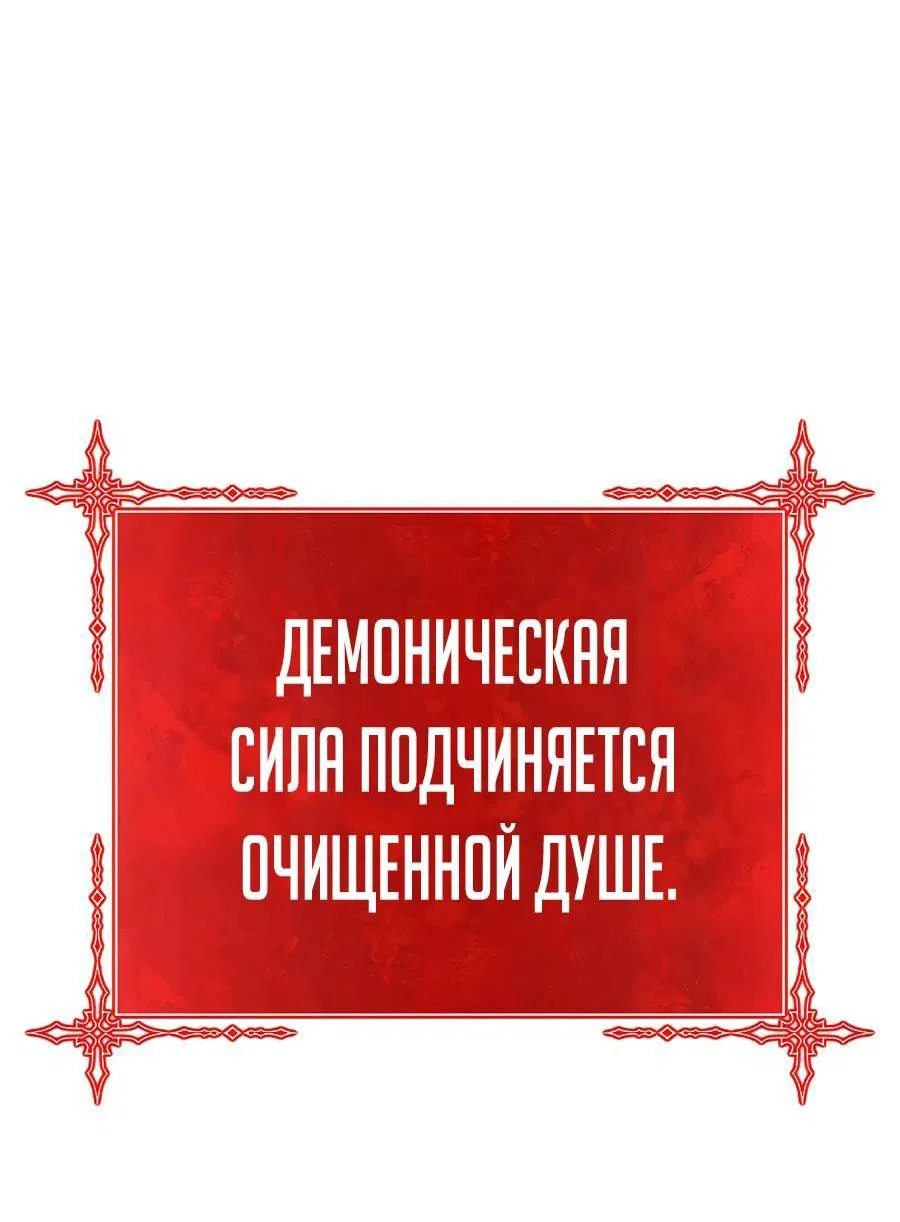 Манга Имбовая деревянная дубинка 99-го Уровня - Глава 109 Страница 263