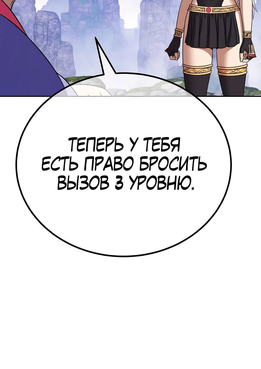 Манга Имбовая деревянная дубинка 99-го Уровня - Глава 109 Страница 53