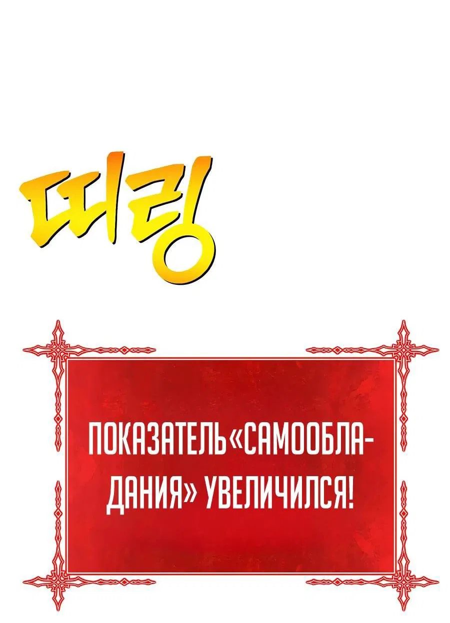 Манга Имбовая деревянная дубинка 99-го Уровня - Глава 109 Страница 42