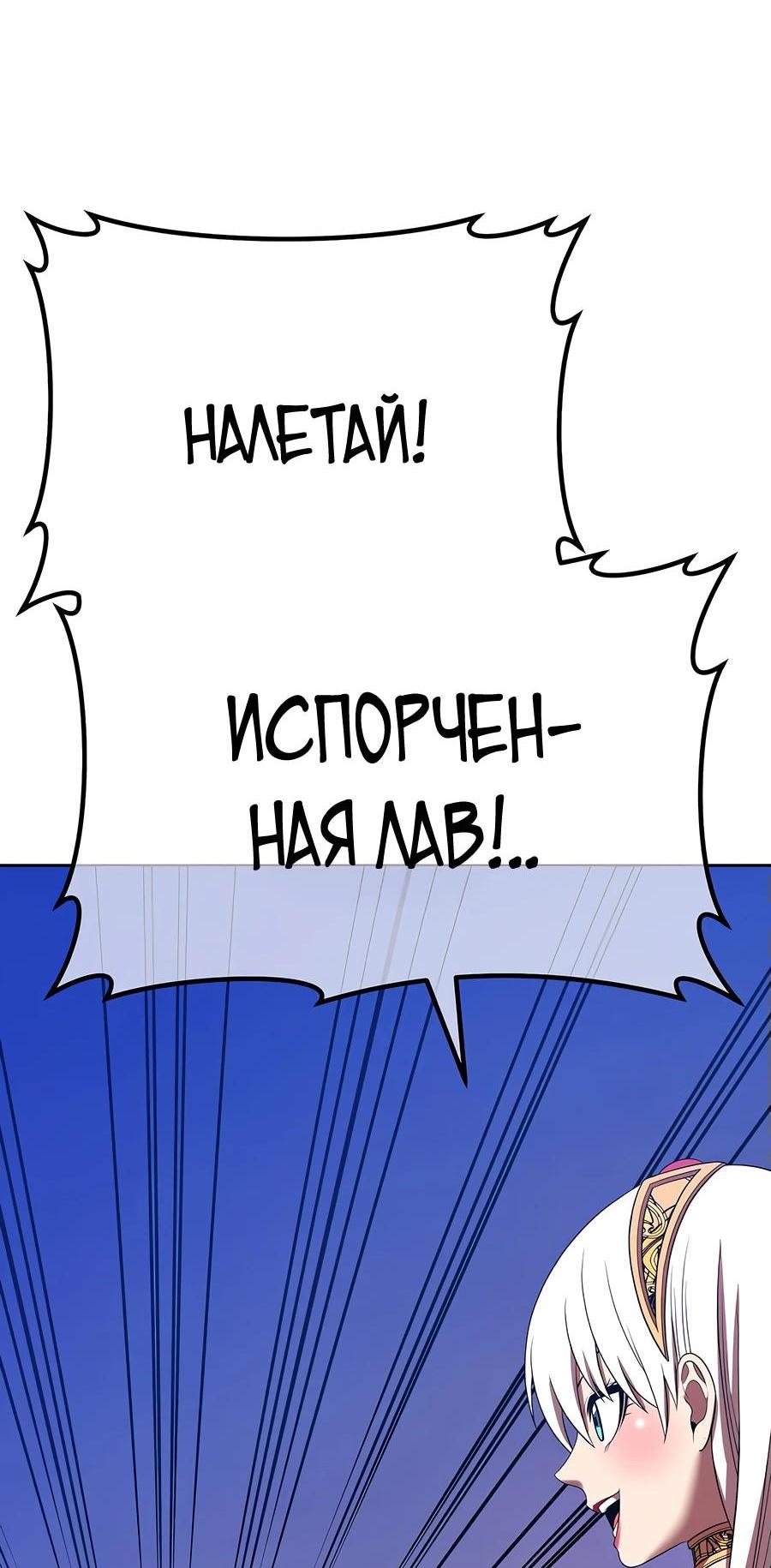 Манга Имбовая деревянная дубинка 99-го Уровня - Глава 109 Страница 119