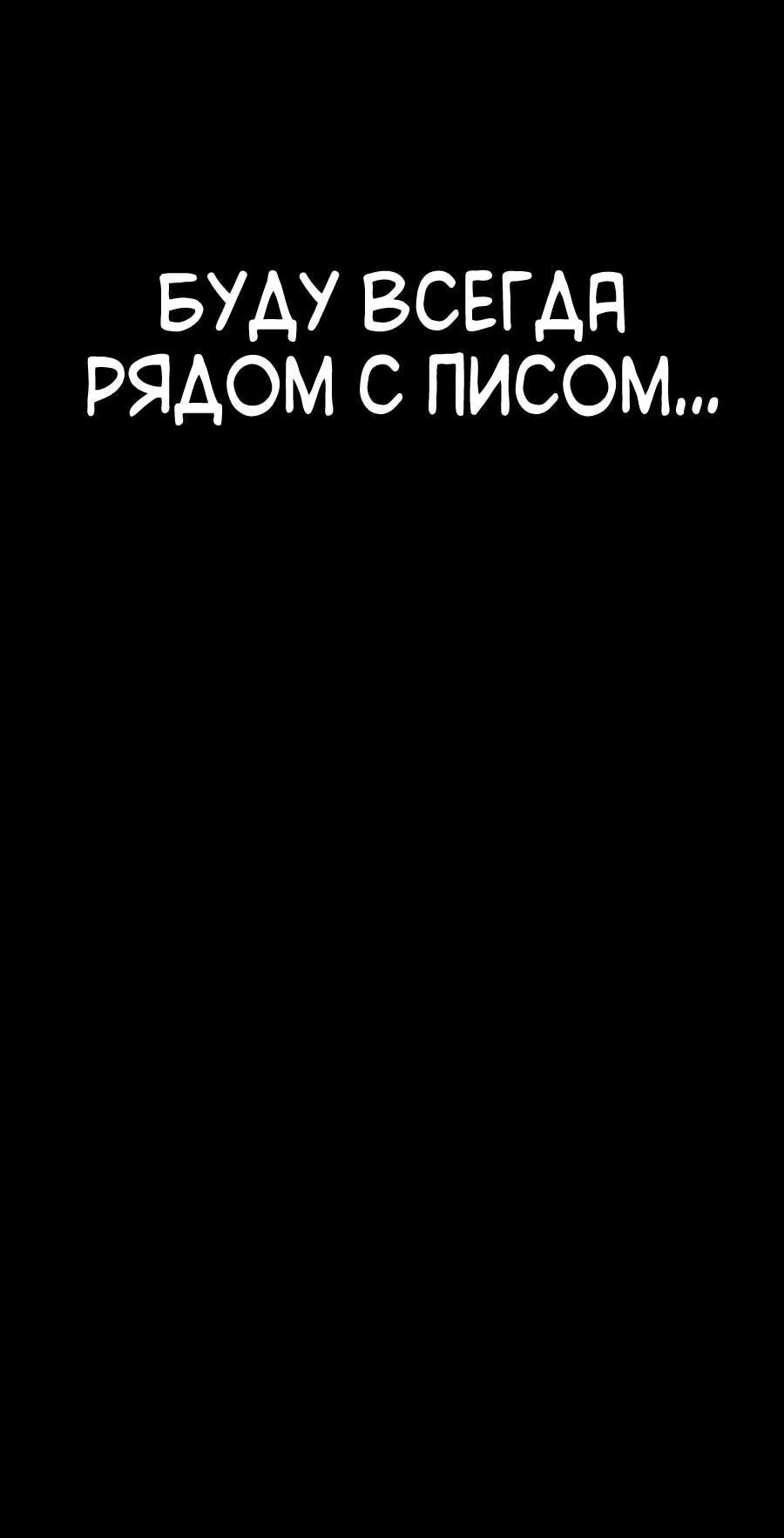 Манга Имбовая деревянная дубинка 99-го Уровня - Глава 109 Страница 184