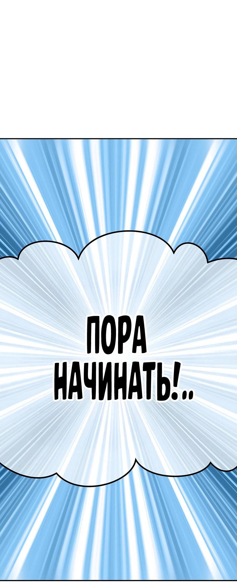 Манга Имбовая деревянная дубинка 99-го Уровня - Глава 111 Страница 19