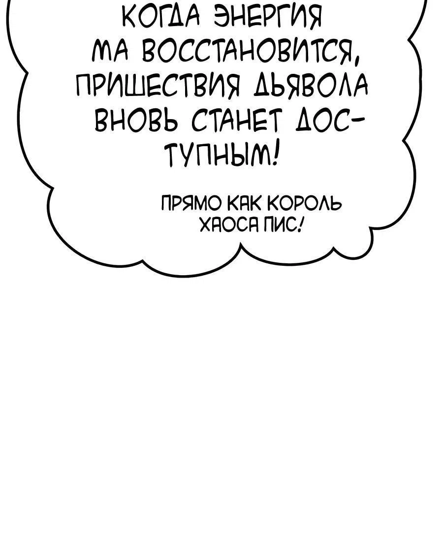 Манга Имбовая деревянная дубинка 99-го Уровня - Глава 111 Страница 208