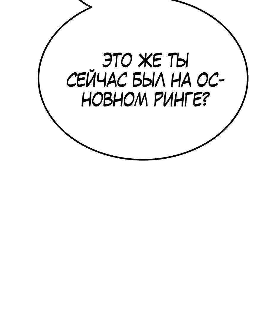 Манга Имбовая деревянная дубинка 99-го Уровня - Глава 111 Страница 48