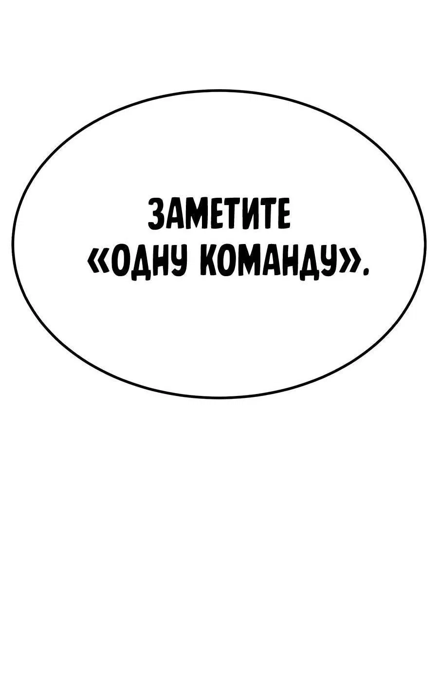 Манга Имбовая деревянная дубинка 99-го Уровня - Глава 111 Страница 239