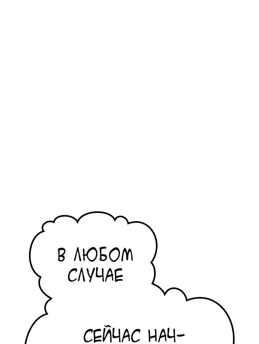 Манга Имбовая деревянная дубинка 99-го Уровня - Глава 111 Страница 56