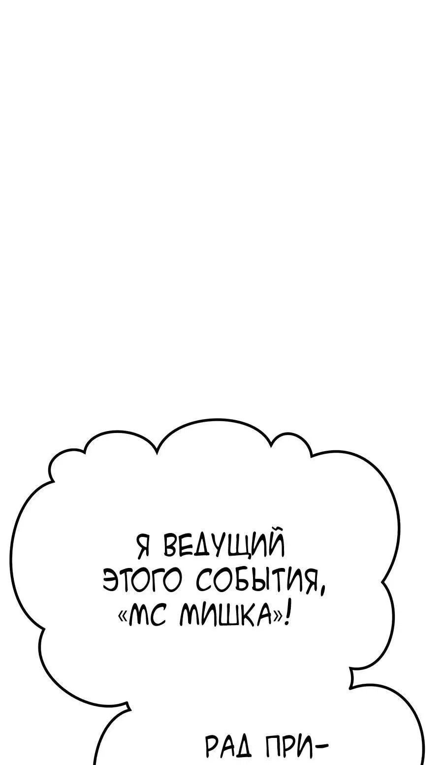 Манга Имбовая деревянная дубинка 99-го Уровня - Глава 111 Страница 10
