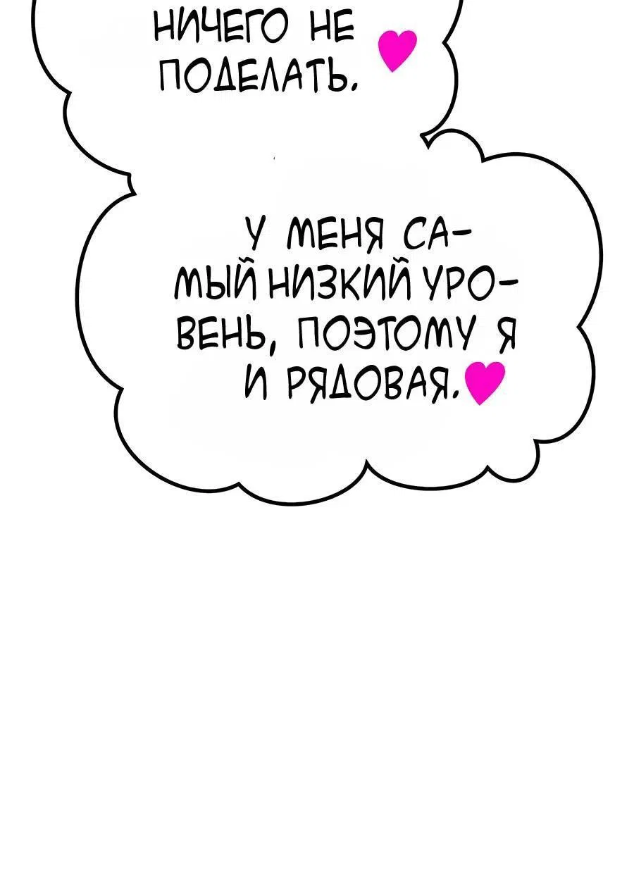 Манга Имбовая деревянная дубинка 99-го Уровня - Глава 111 Страница 59