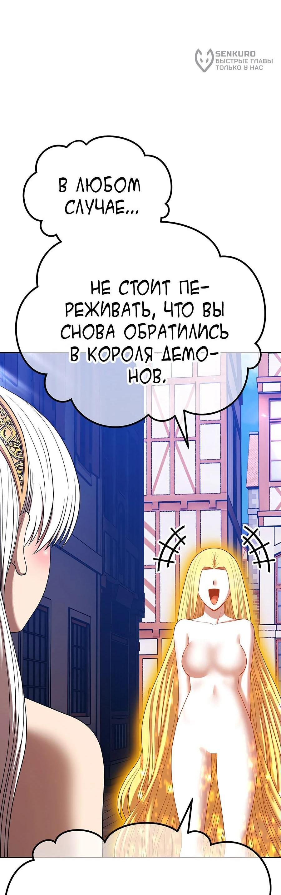 Манга Имбовая деревянная дубинка 99-го Уровня - Глава 111 Страница 207