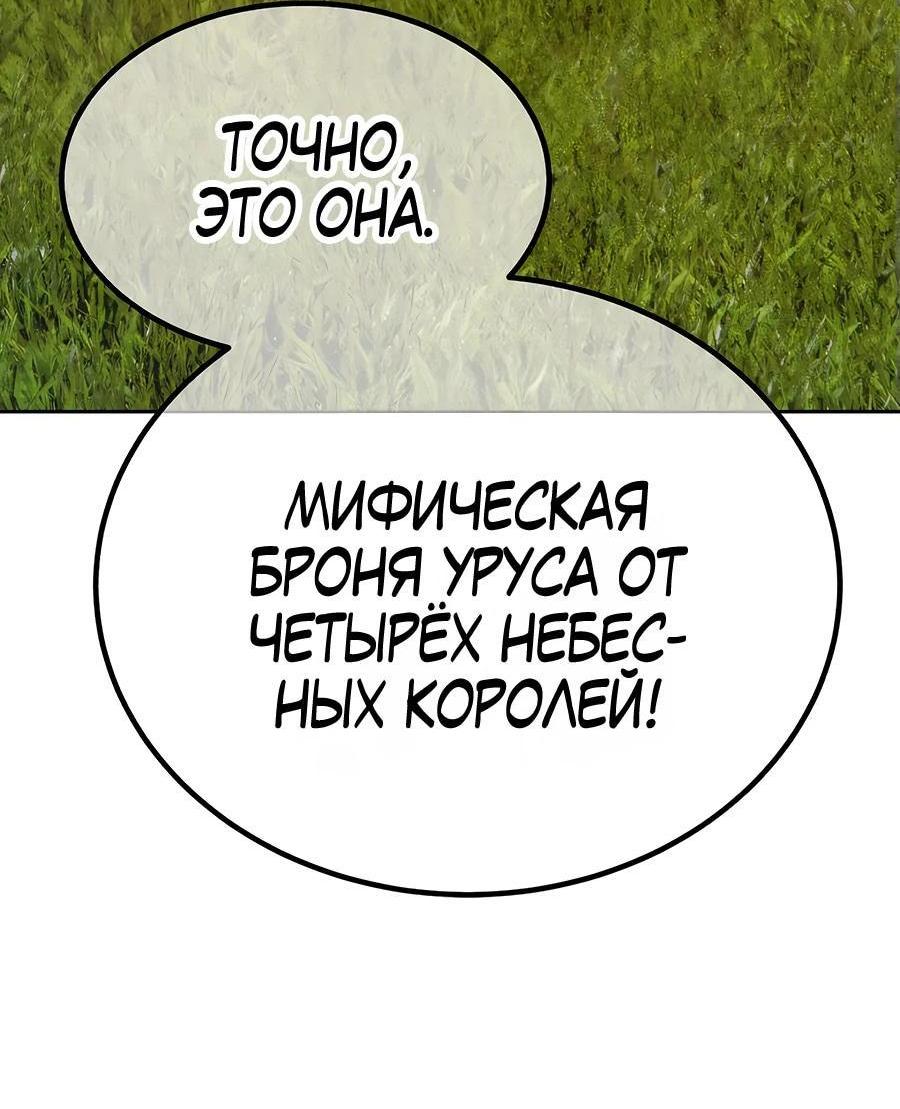 Манга Имбовая деревянная дубинка 99-го Уровня - Глава 111 Страница 28