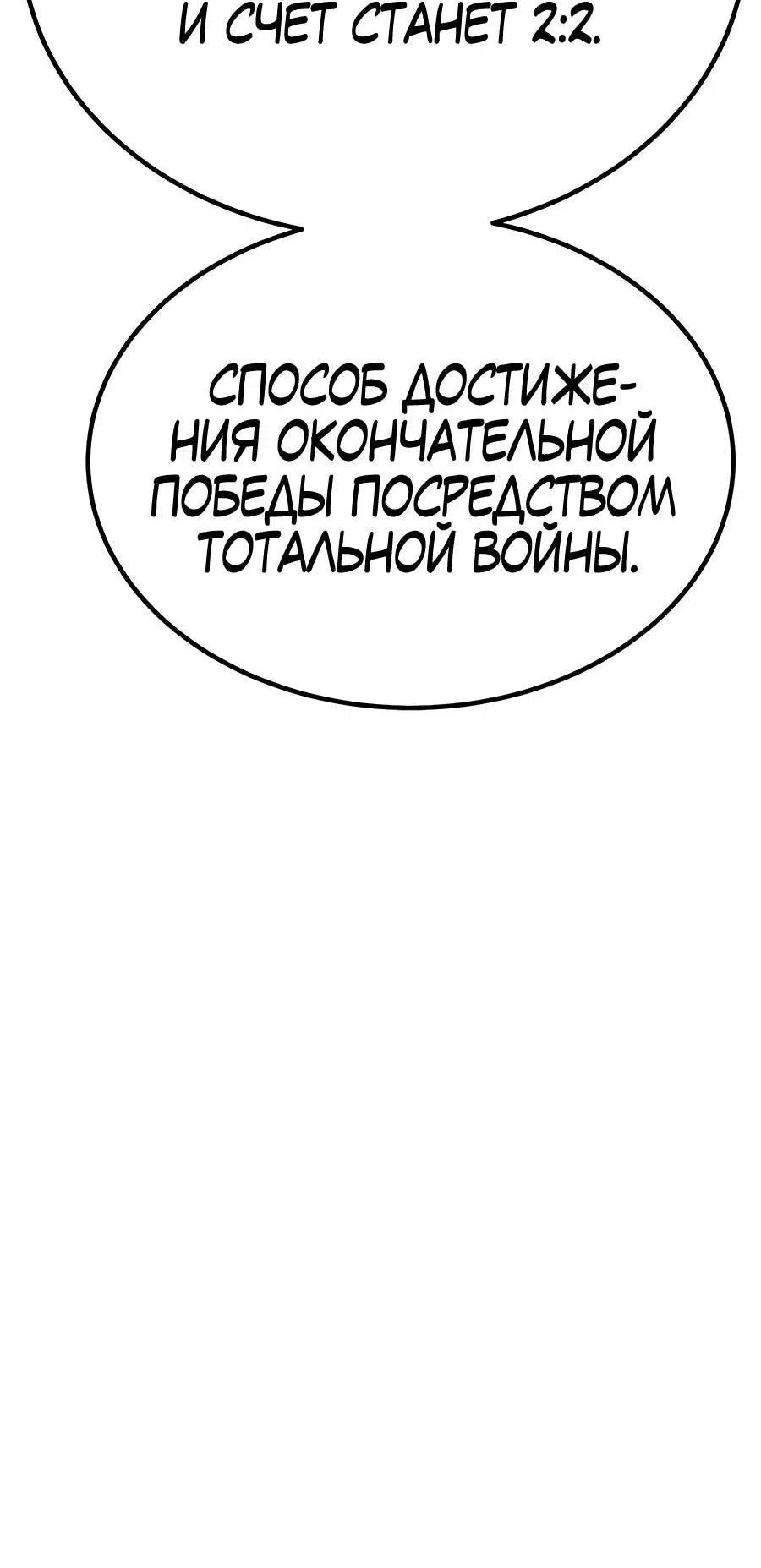 Манга Имбовая деревянная дубинка 99-го Уровня - Глава 111 Страница 136