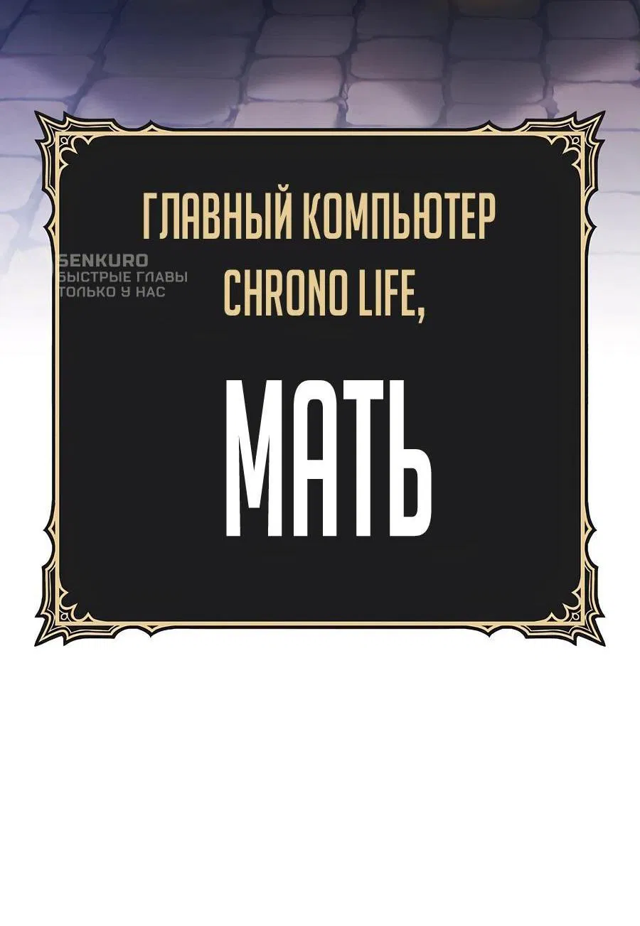 Манга Имбовая деревянная дубинка 99-го Уровня - Глава 111 Страница 203