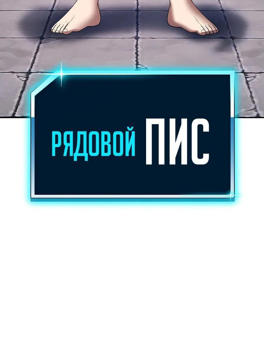 Манга Имбовая деревянная дубинка 99-го Уровня - Глава 111 Страница 71