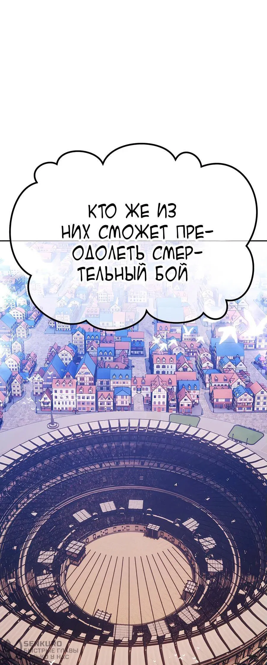 Манга Имбовая деревянная дубинка 99-го Уровня - Глава 111 Страница 17