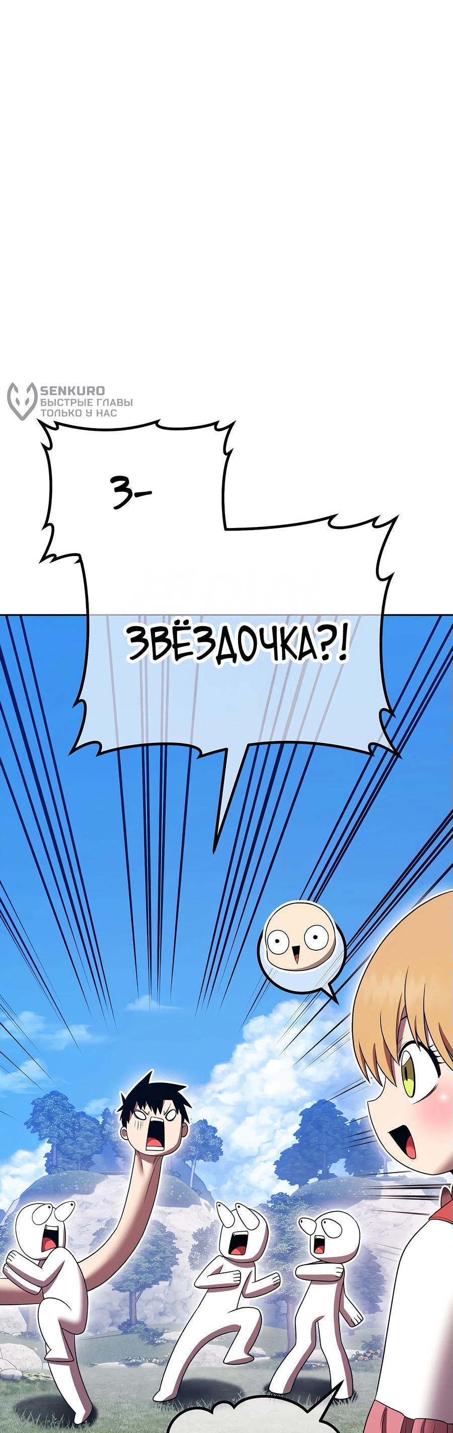 Манга Имбовая деревянная дубинка 99-го Уровня - Глава 111 Страница 116