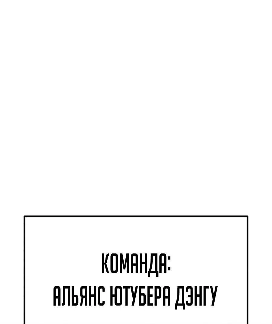 Манга Имбовая деревянная дубинка 99-го Уровня - Глава 111 Страница 66