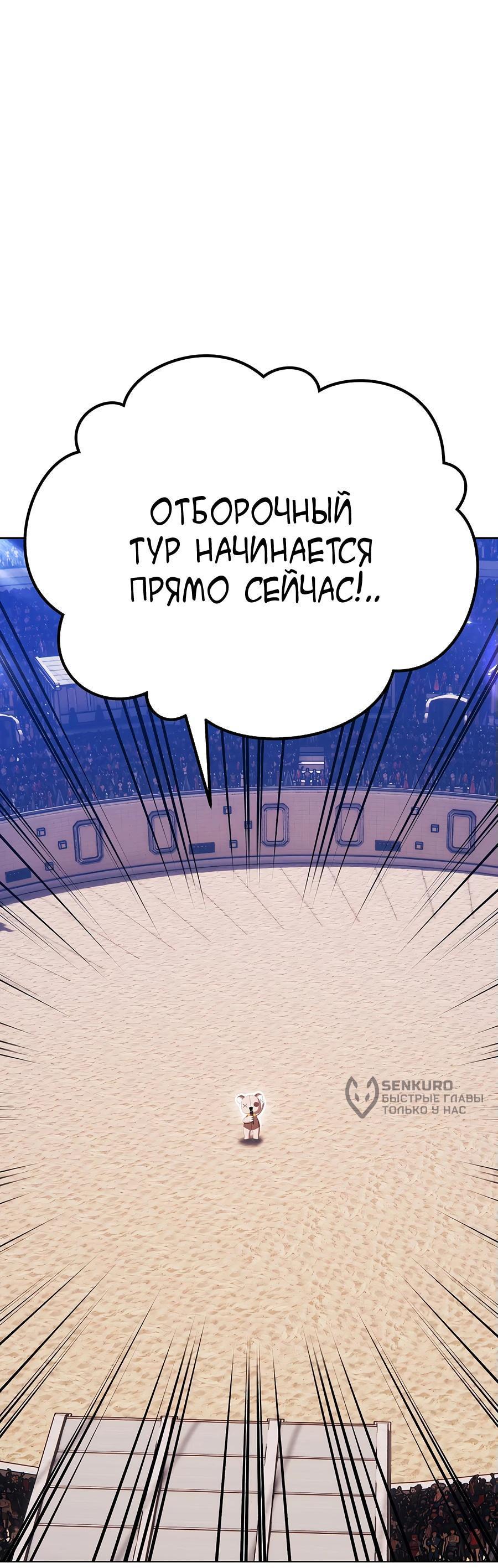 Манга Имбовая деревянная дубинка 99-го Уровня - Глава 111 Страница 7