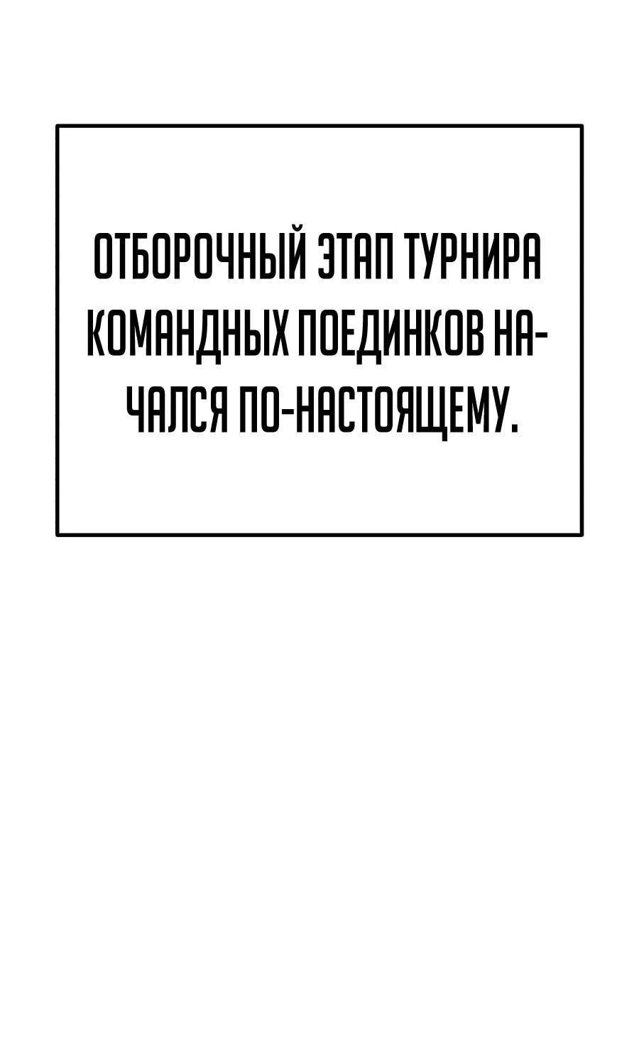 Манга Имбовая деревянная дубинка 99-го Уровня - Глава 111 Страница 95