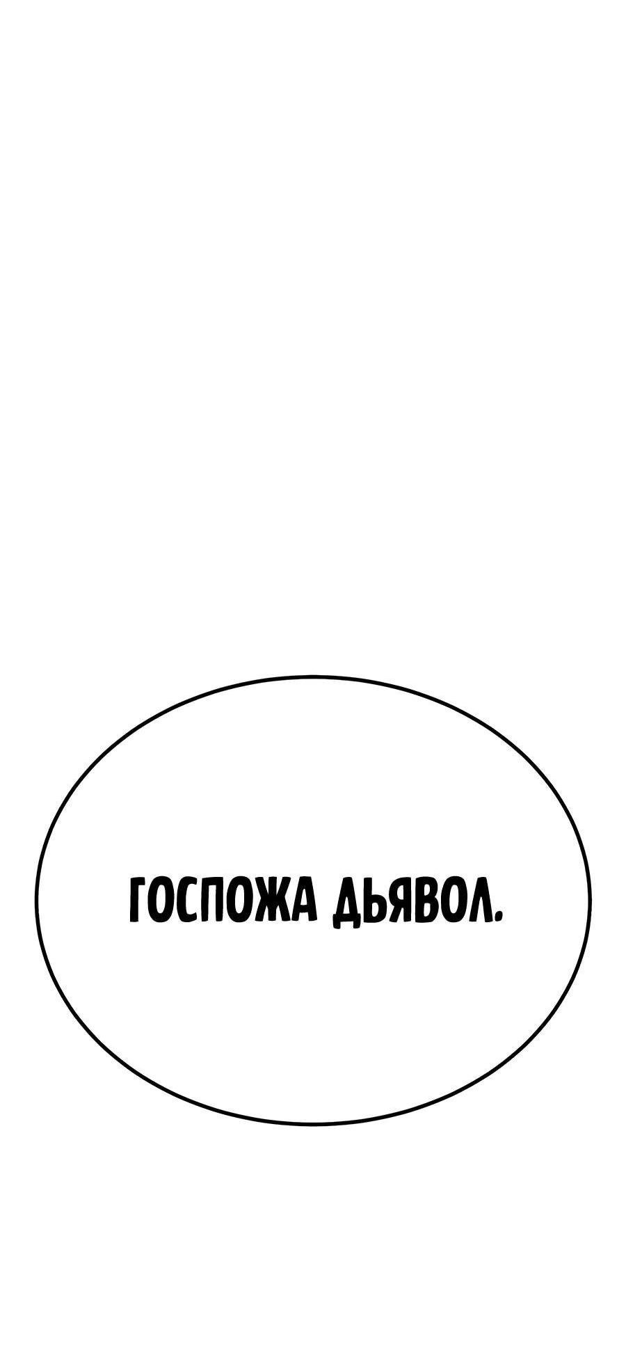Манга Имбовая деревянная дубинка 99-го Уровня - Глава 111 Страница 173