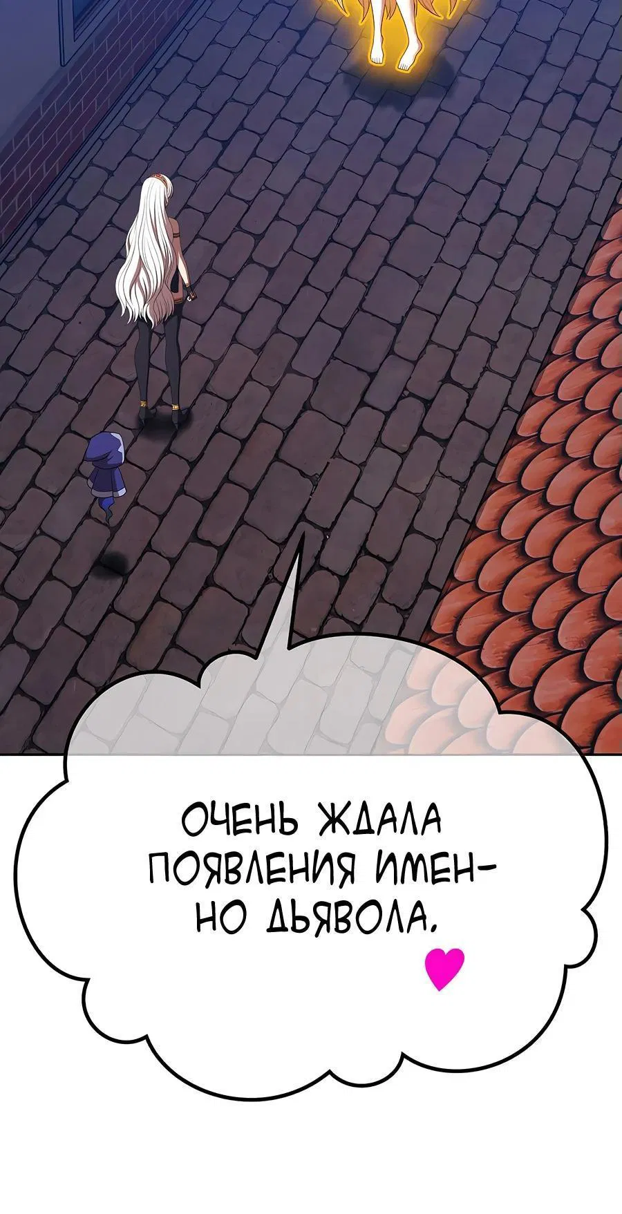 Манга Имбовая деревянная дубинка 99-го Уровня - Глава 111 Страница 206