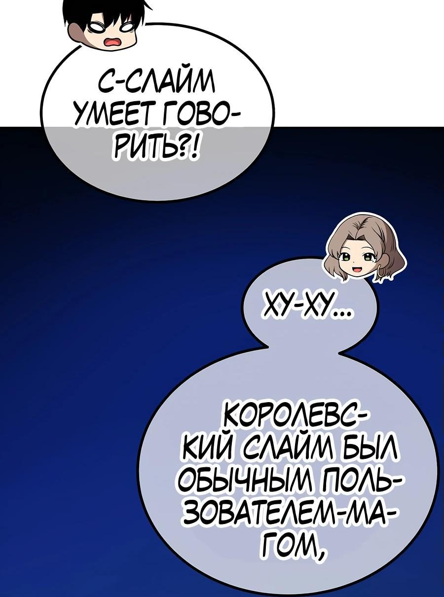 Манга Имбовая деревянная дубинка 99-го Уровня - Глава 112 Страница 229