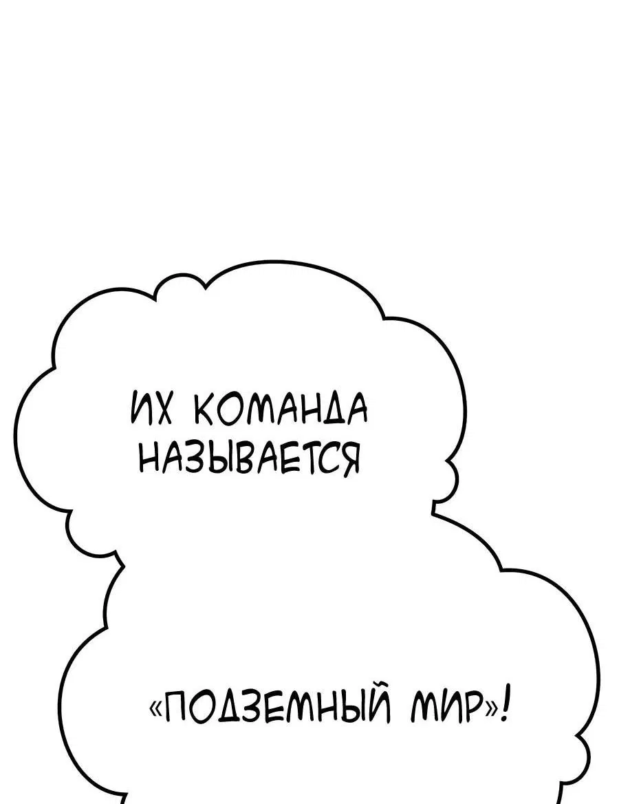 Манга Имбовая деревянная дубинка 99-го Уровня - Глава 112 Страница 40