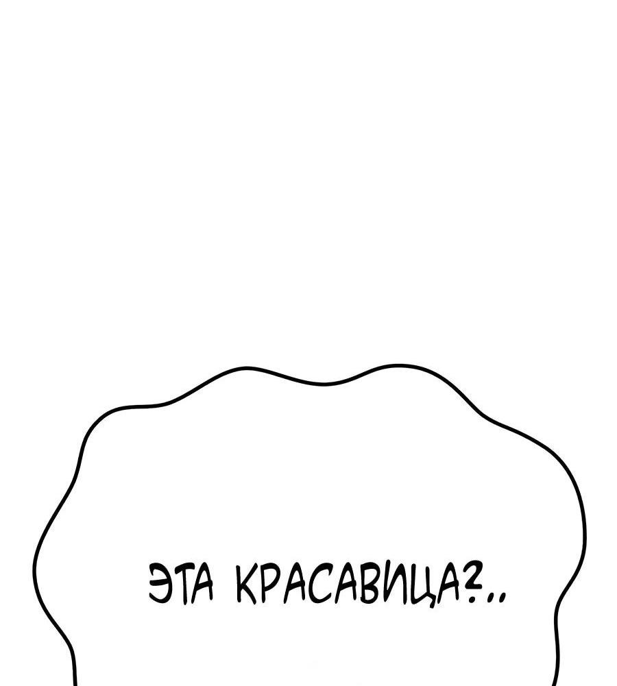 Манга Имбовая деревянная дубинка 99-го Уровня - Глава 112 Страница 132