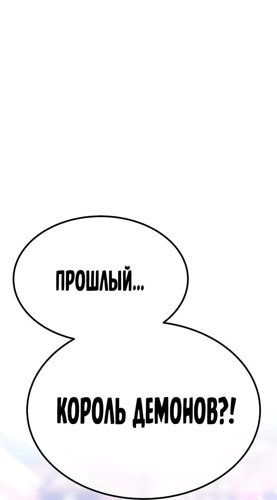 Манга Имбовая деревянная дубинка 99-го Уровня - Глава 112 Страница 74