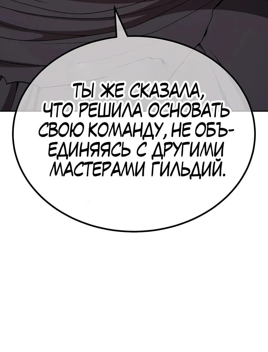 Манга Имбовая деревянная дубинка 99-го Уровня - Глава 112 Страница 209