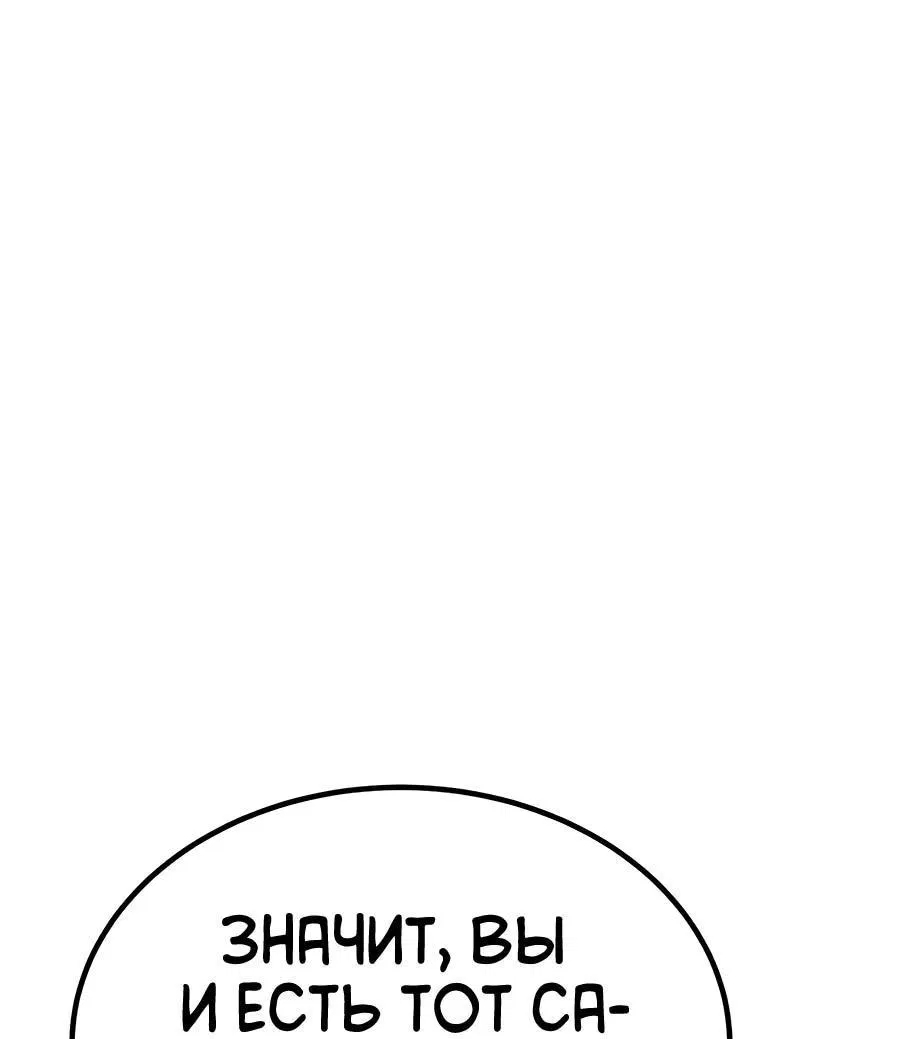 Манга Имбовая деревянная дубинка 99-го Уровня - Глава 112 Страница 231