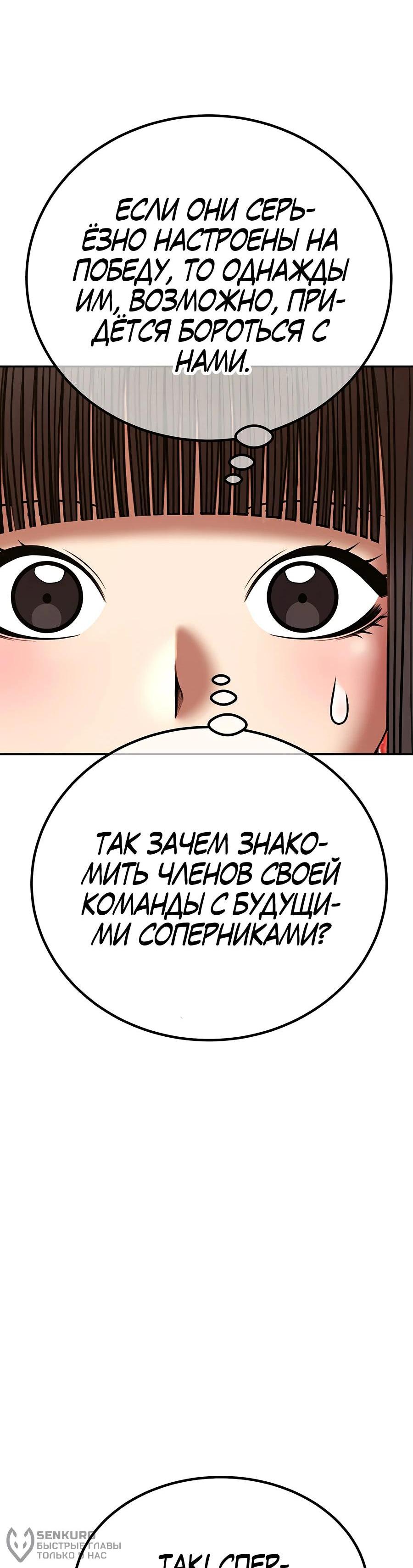 Манга Имбовая деревянная дубинка 99-го Уровня - Глава 112 Страница 223