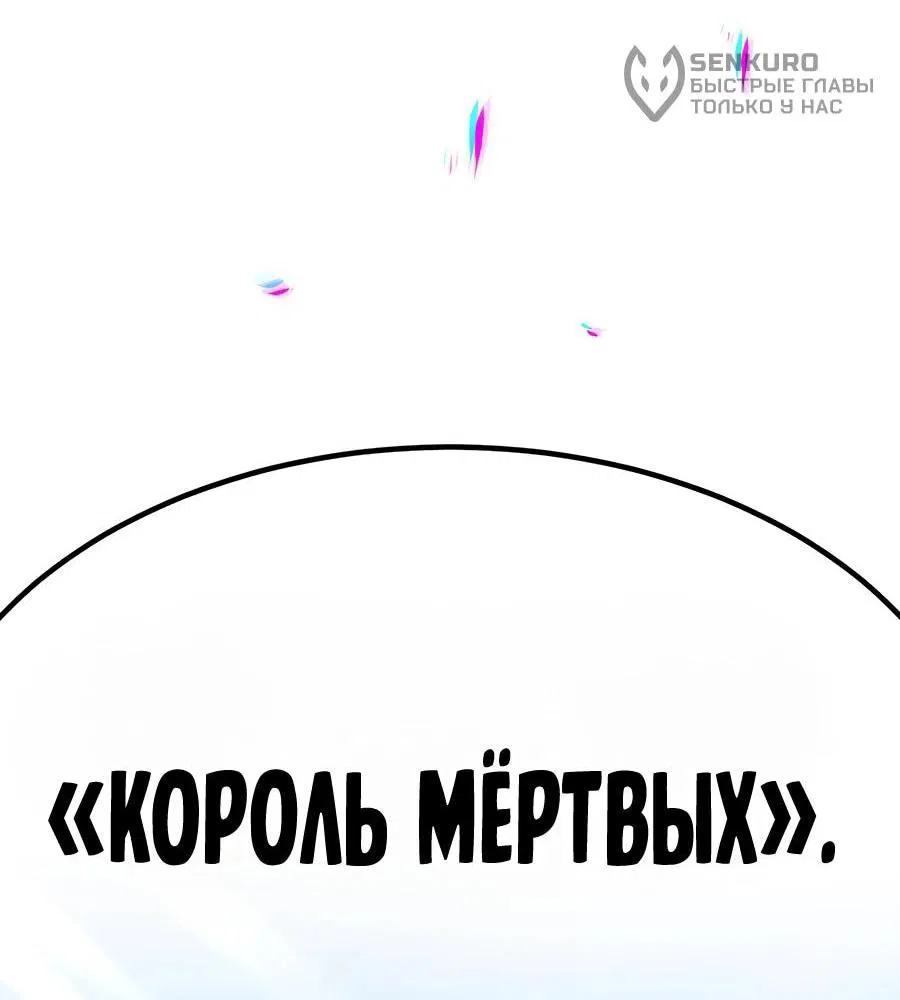 Манга Имбовая деревянная дубинка 99-го Уровня - Глава 112 Страница 126
