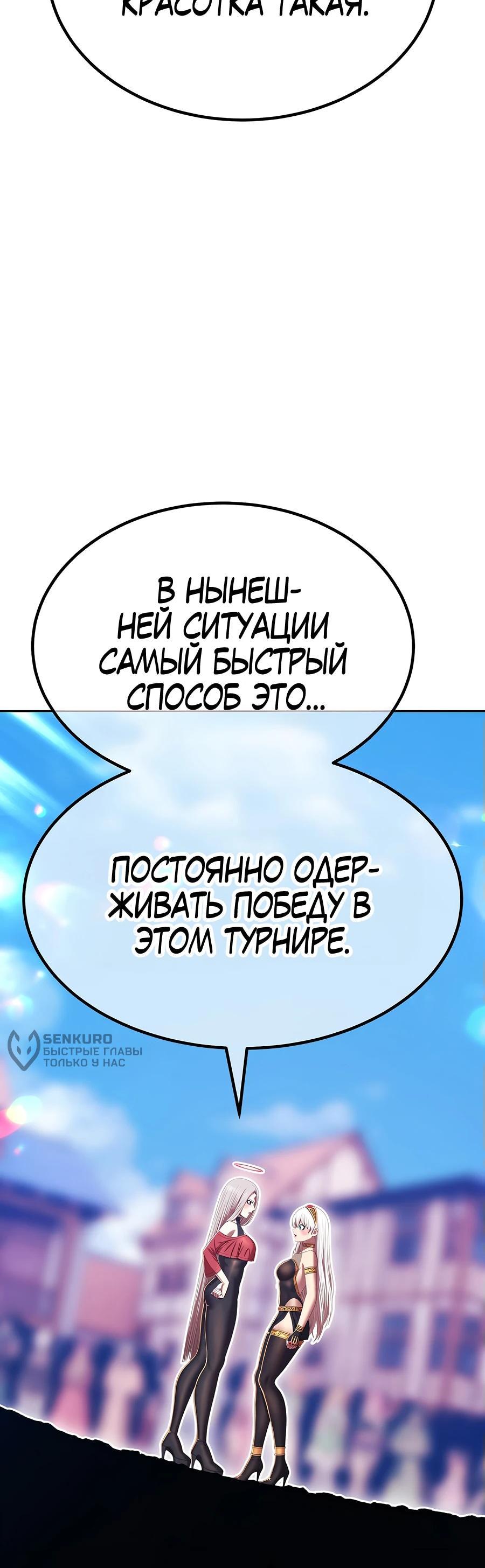 Манга Имбовая деревянная дубинка 99-го Уровня - Глава 112 Страница 148
