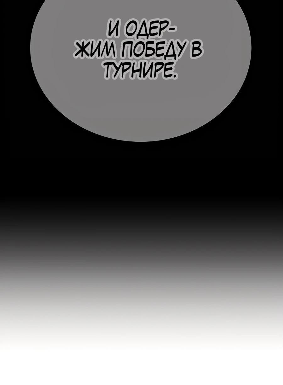 Манга Имбовая деревянная дубинка 99-го Уровня - Глава 112 Страница 216
