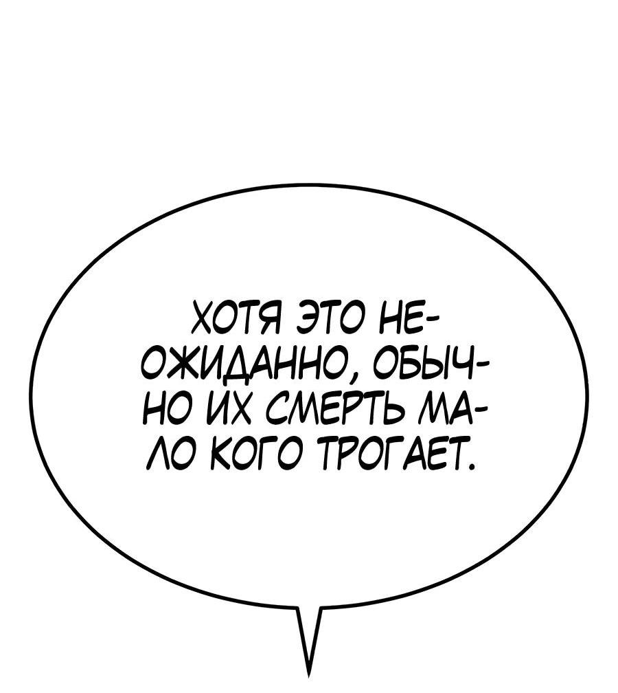 Манга Имбовая деревянная дубинка 99-го Уровня - Глава 112 Страница 146