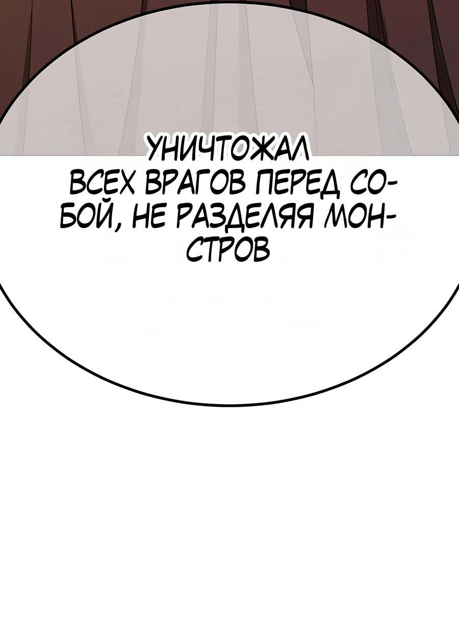 Манга Имбовая деревянная дубинка 99-го Уровня - Глава 112 Страница 240