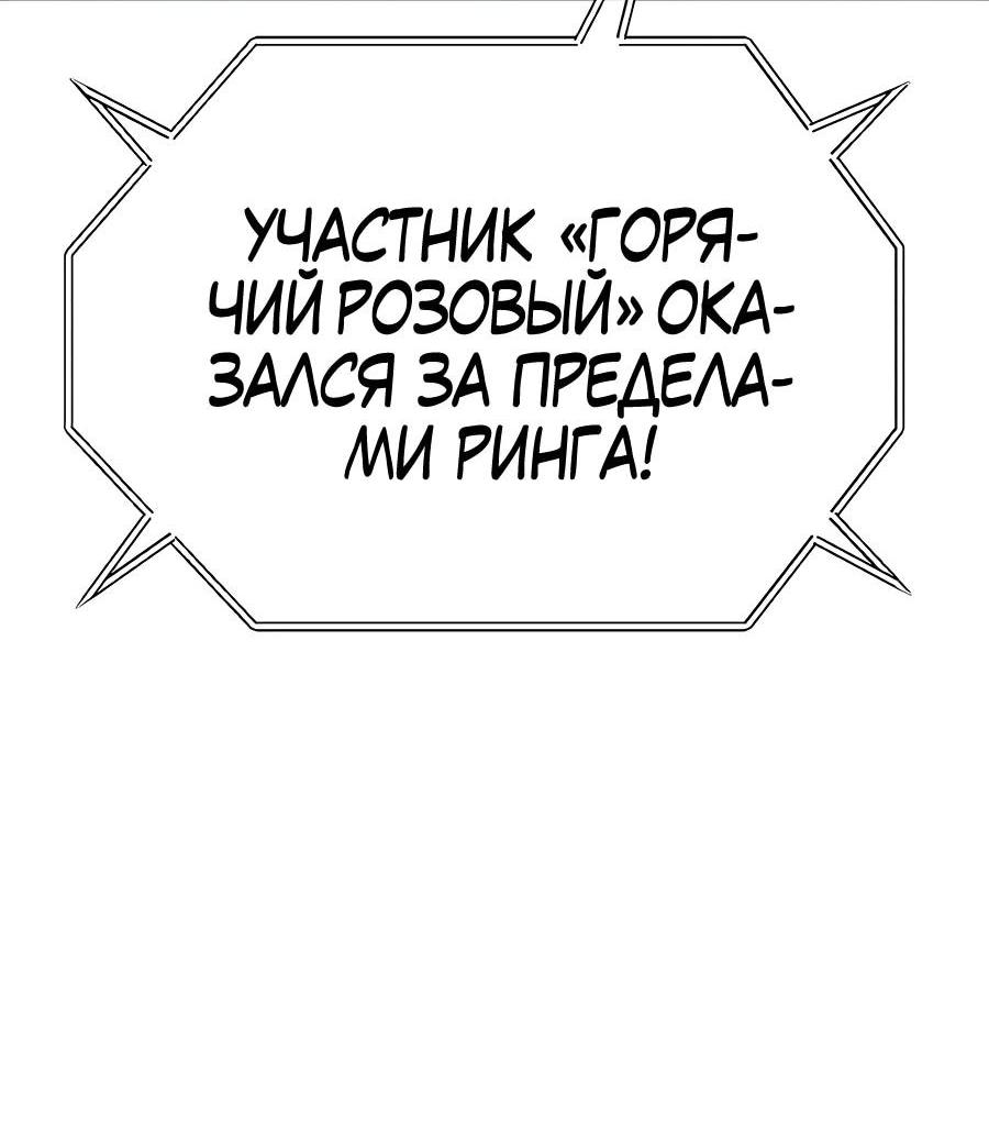 Манга Имбовая деревянная дубинка 99-го Уровня - Глава 112 Страница 189
