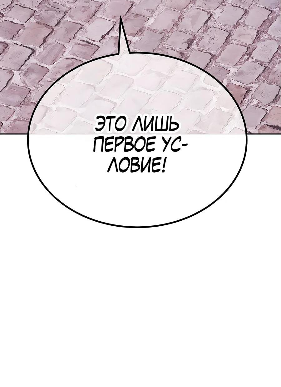 Манга Имбовая деревянная дубинка 99-го Уровня - Глава 112 Страница 154