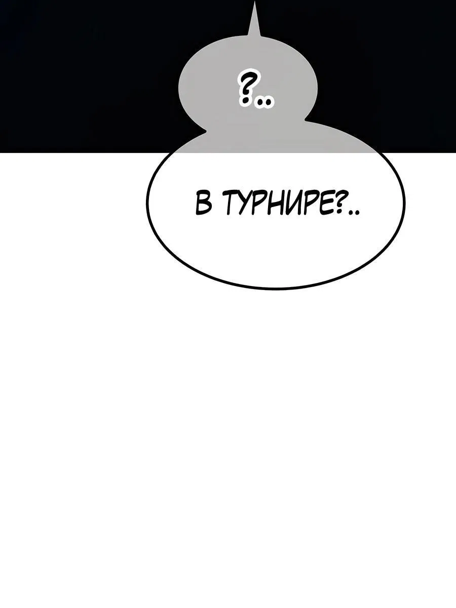 Манга Имбовая деревянная дубинка 99-го Уровня - Глава 112 Страница 149