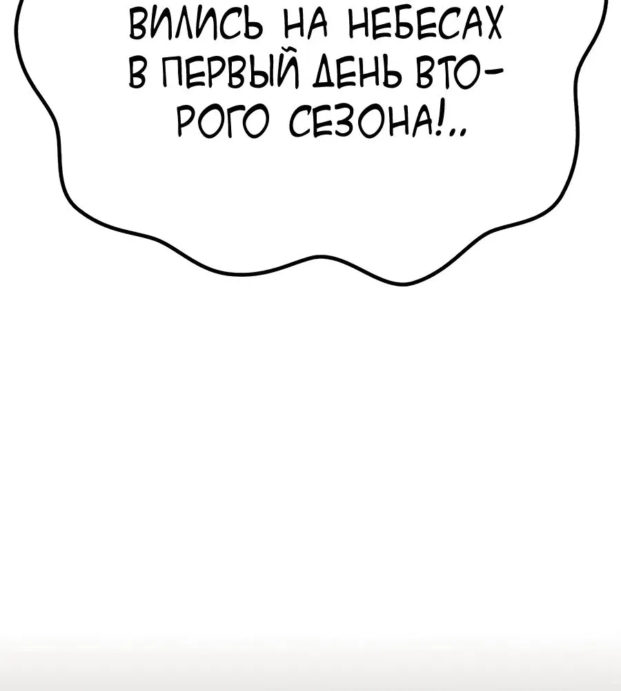 Манга Имбовая деревянная дубинка 99-го Уровня - Глава 113 Страница 79